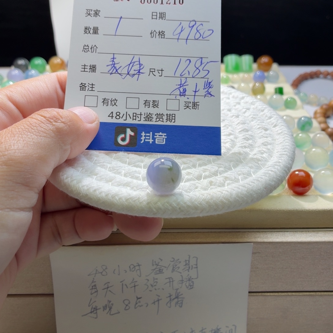 翡翠散珠天然翡翠A货卡12.85黄加紫1210