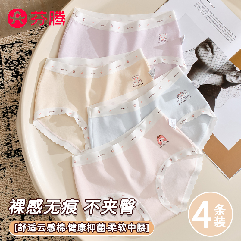 芬腾10A抗菌云柔棉少女儿童内裤女童中大童短裤学生可爱三角无痕