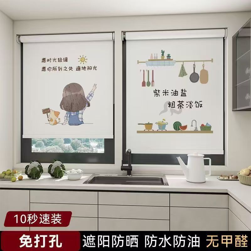 厨房卫生间免打孔卷帘式窗帘防水防油遮阳防晒全遮光