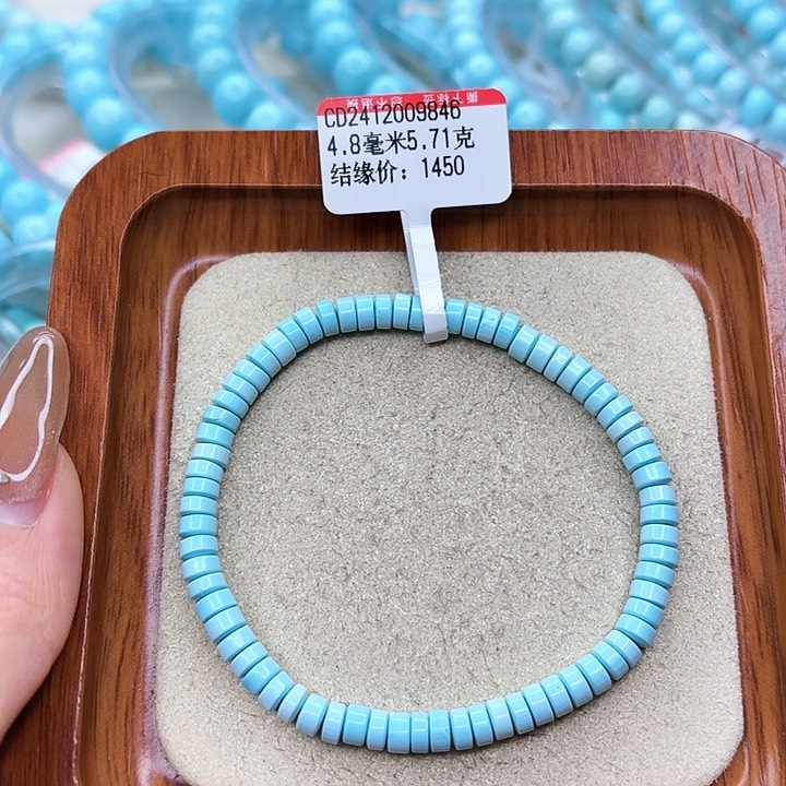 绿松石手链未镶嵌