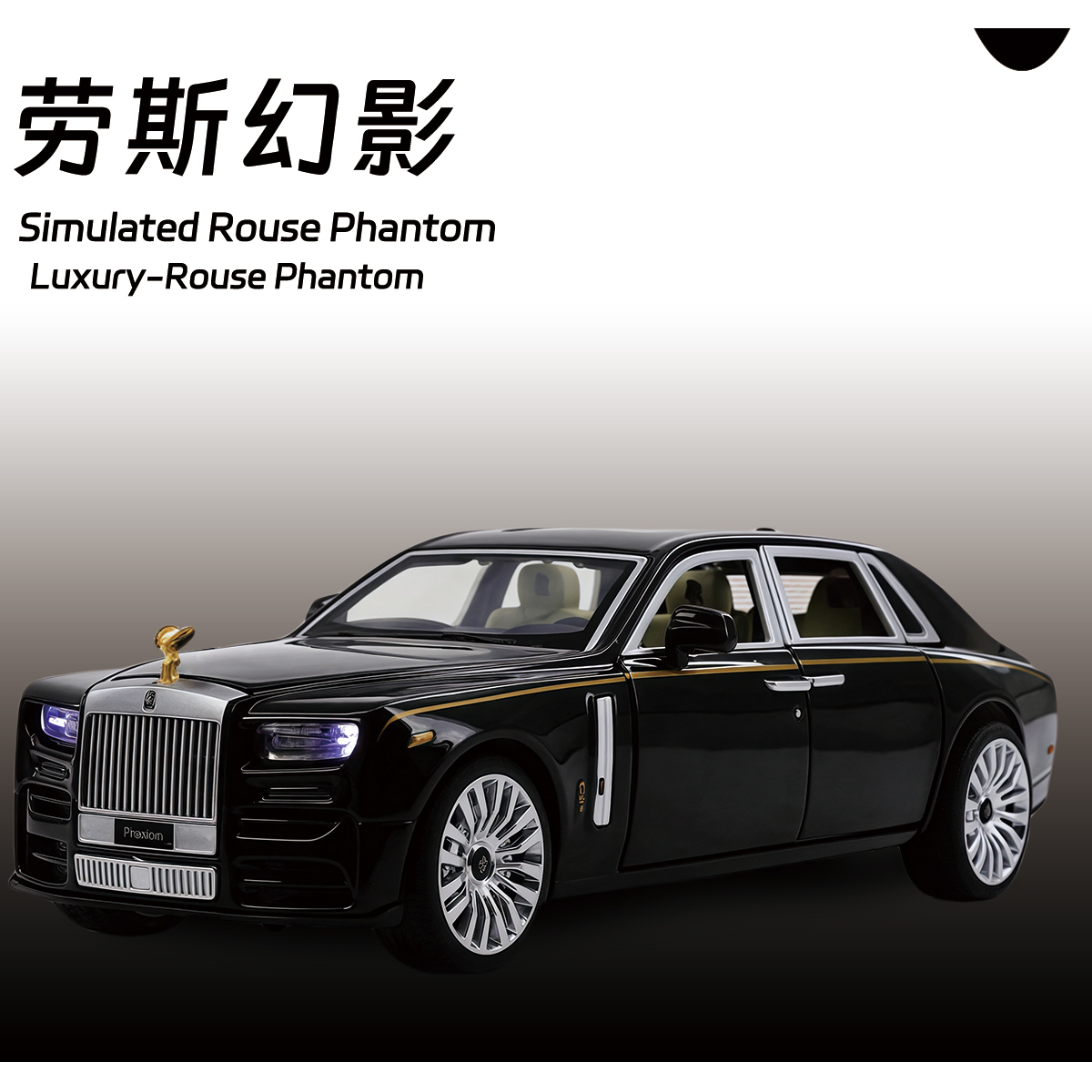 【新人福利】劳斯幻影仿真合金汽车模型收藏摆件玩具