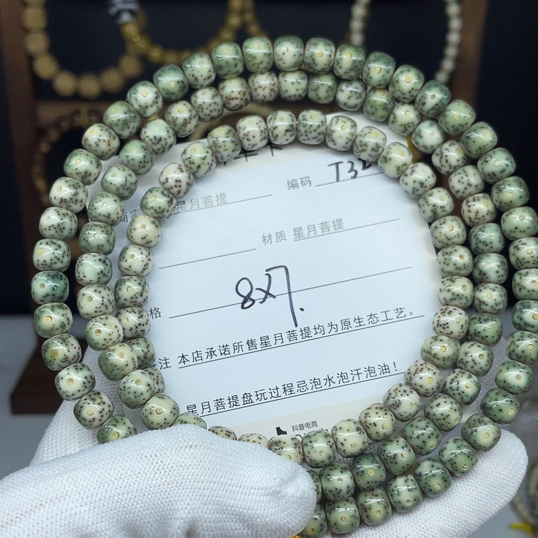 星月菩提手串8-7，T32。