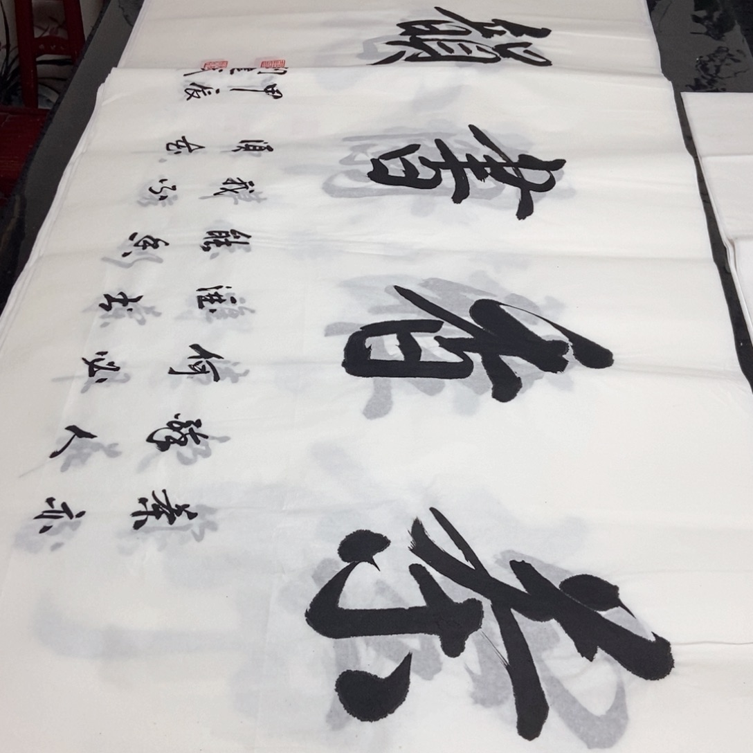 书法老师老师精品书法