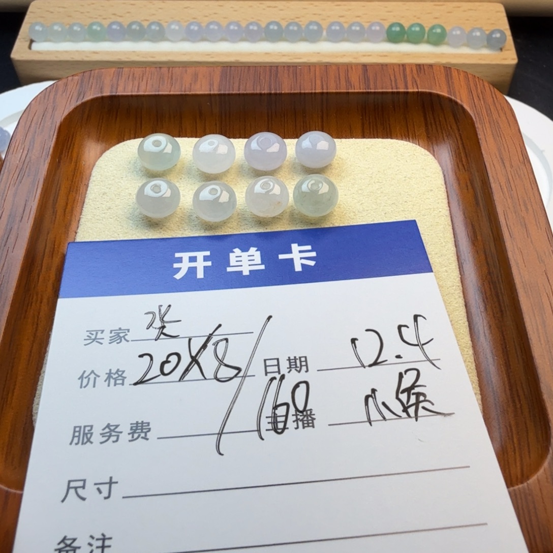 氼***㞻翡翠散珠翡翠珠子