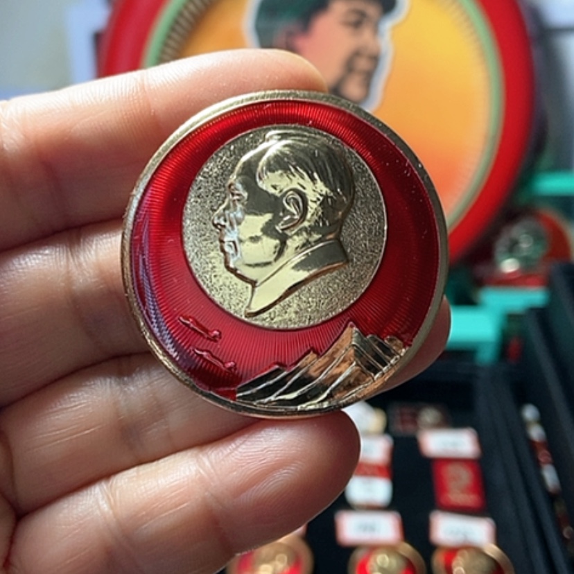 【闪购商品】铝六七十年代的一枚章