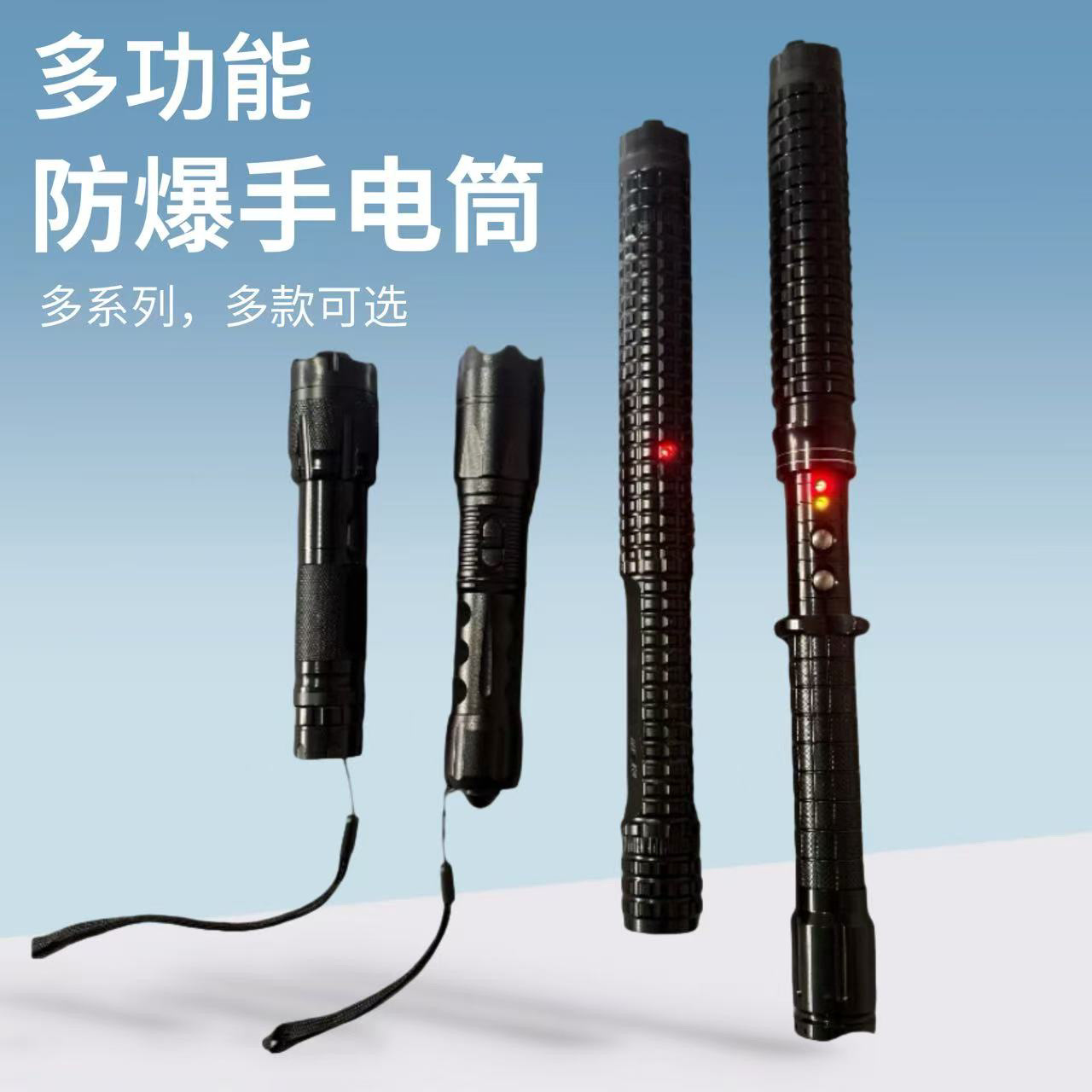 户外多功能强光手电筒可电击防身便携照明居家旅行必备
