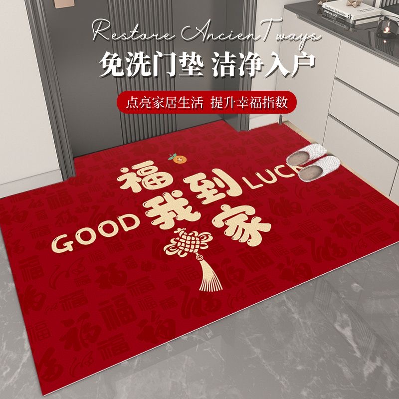 红色喜庆风可裁剪入户地垫防水防油进门垫防滑PVC免打理玄关垫子