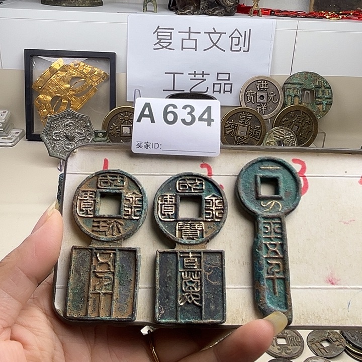 张***东铜复古文创工艺品钱币