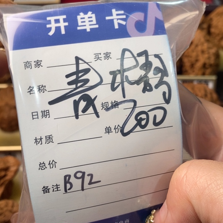 青***。把件桃核宫灯狮子头