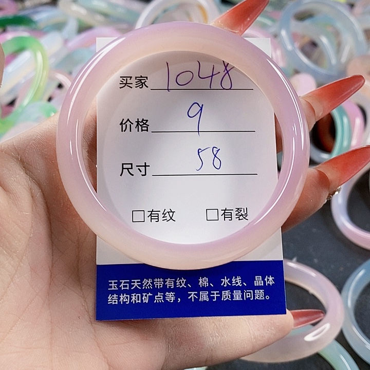 手镯玛瑙/玉髓未镶嵌1048