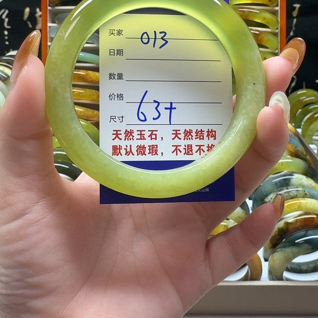 岫玉未镶嵌手镯默认微瑕不退换