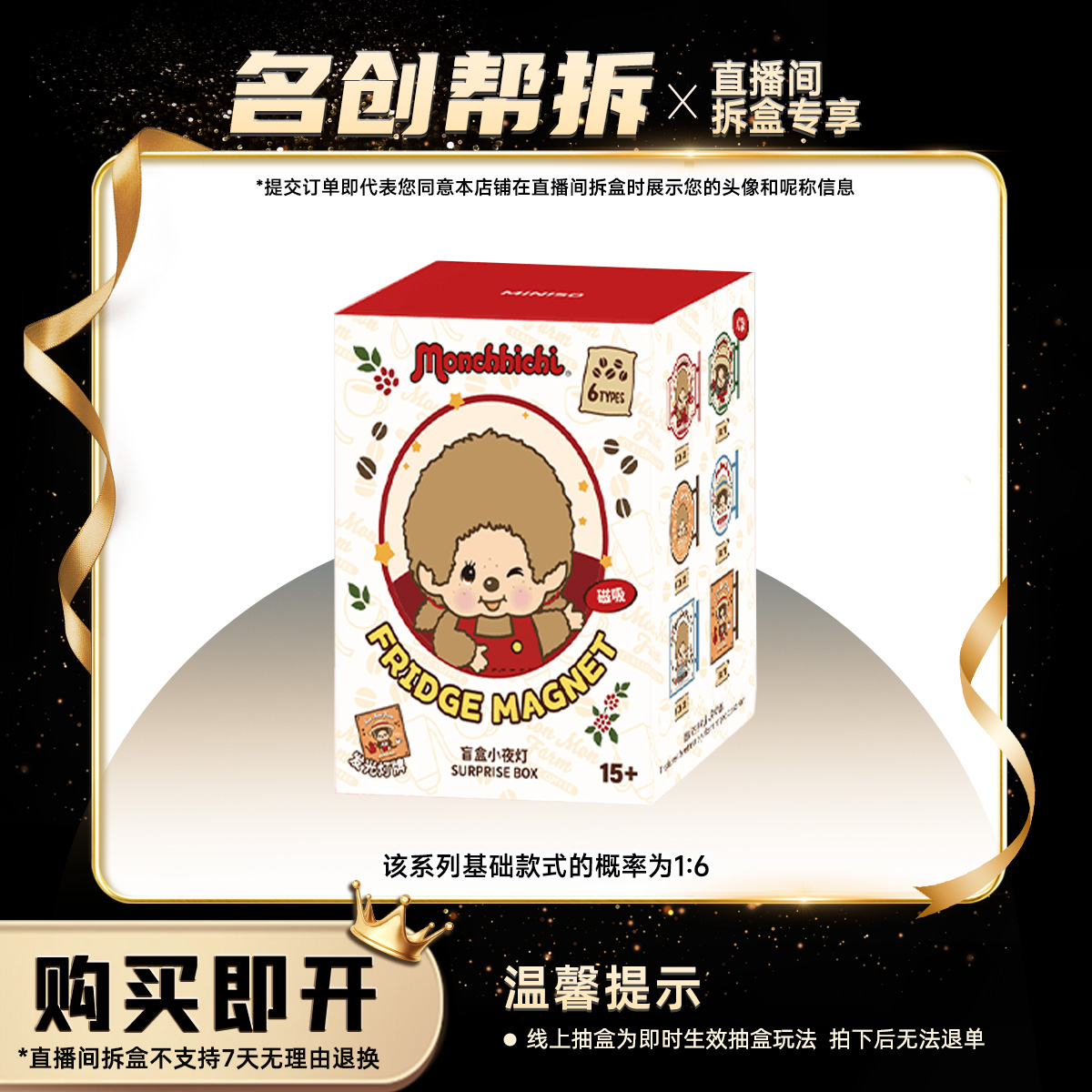 【线上拆盒】萌趣趣咖啡农场系列盲盒磁吸发光灯牌 名创优品