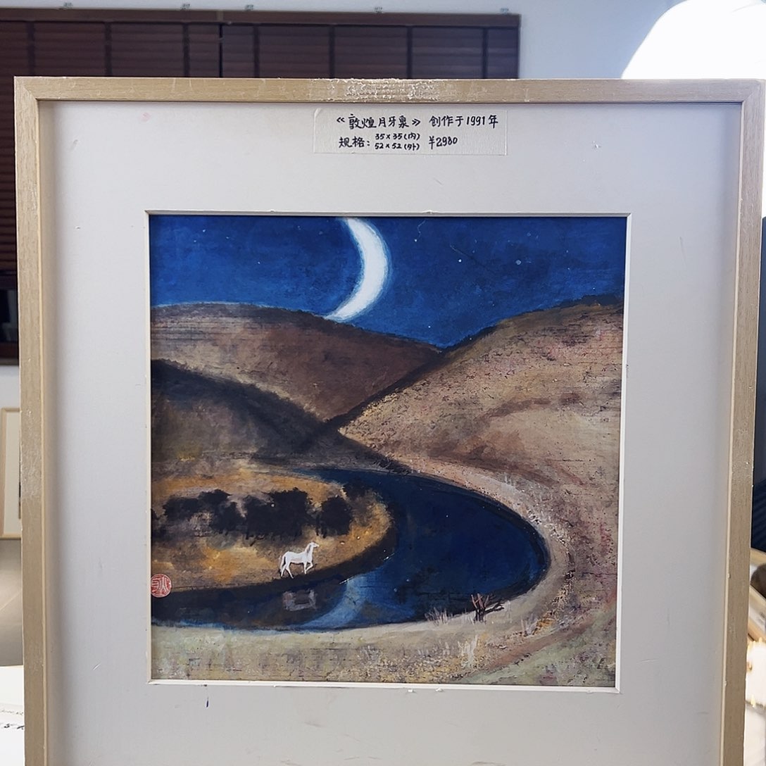 版画耿玉琨亲签限量版画s