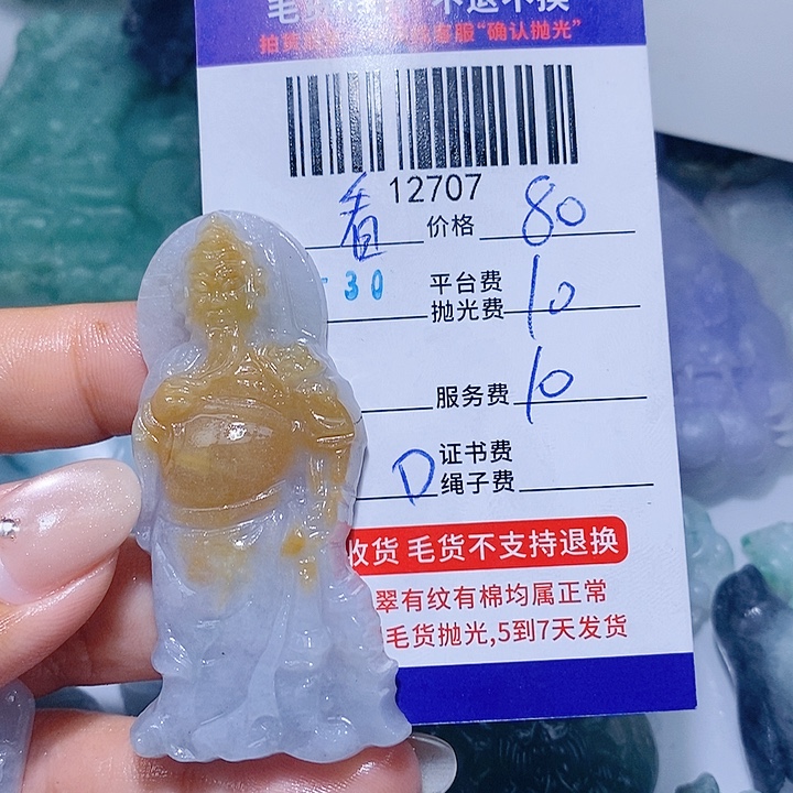 看***名定制翡翠未镶嵌天光墟翡翠市场现金代购