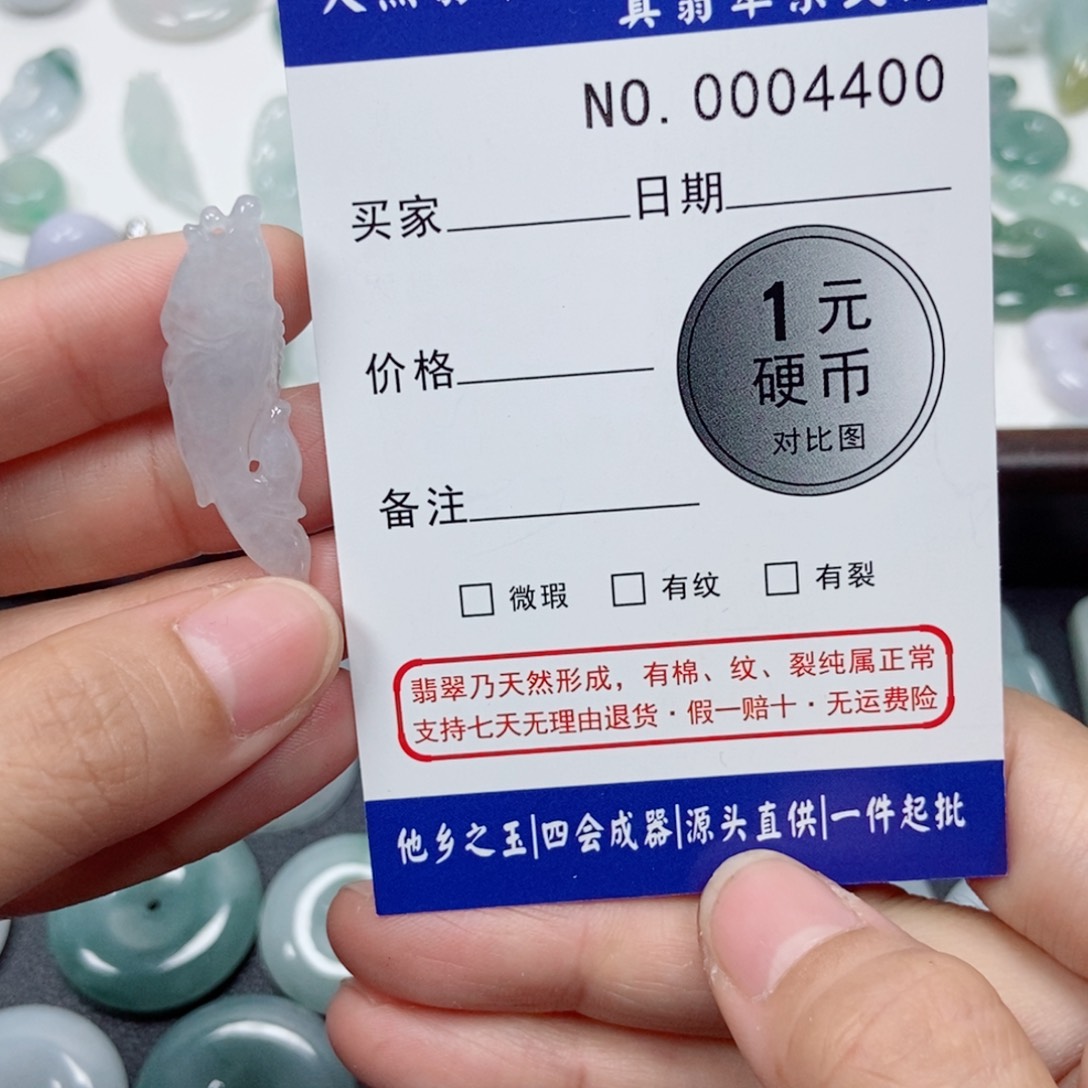 吊坠(不含链)未镶嵌翡翠樱***子鱼