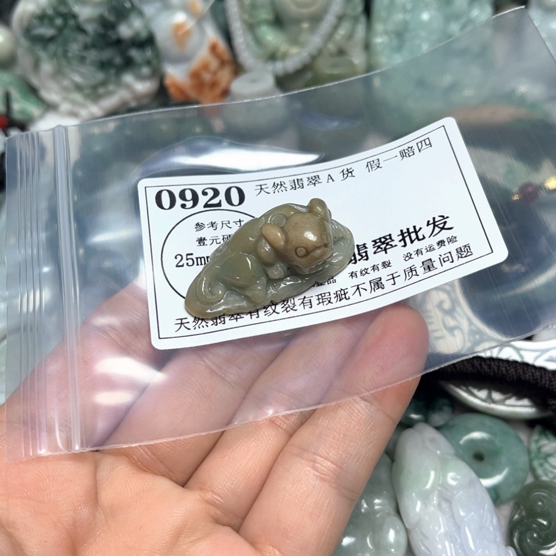 翡翠吊坠(不含链)未镶嵌0920