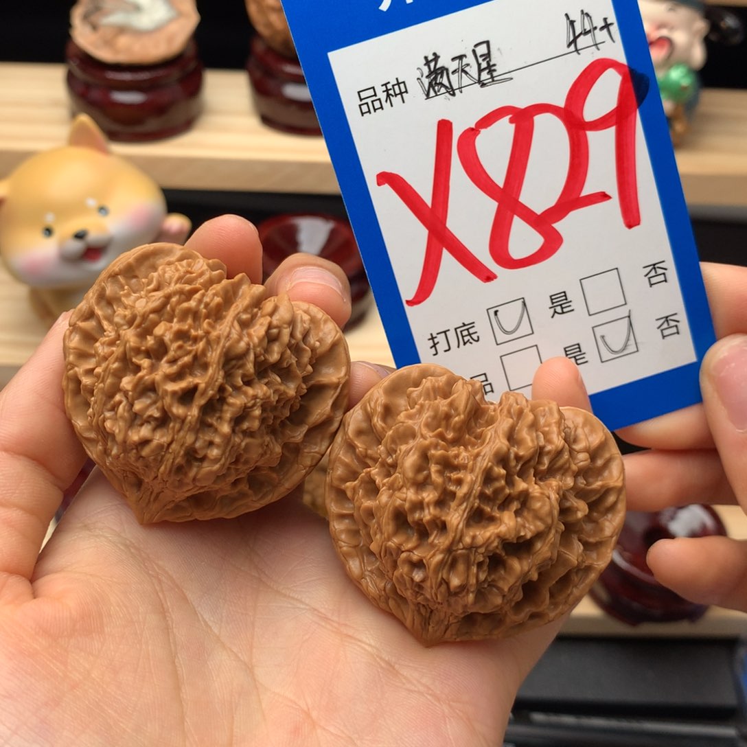 文玩核桃把件车*子满天星