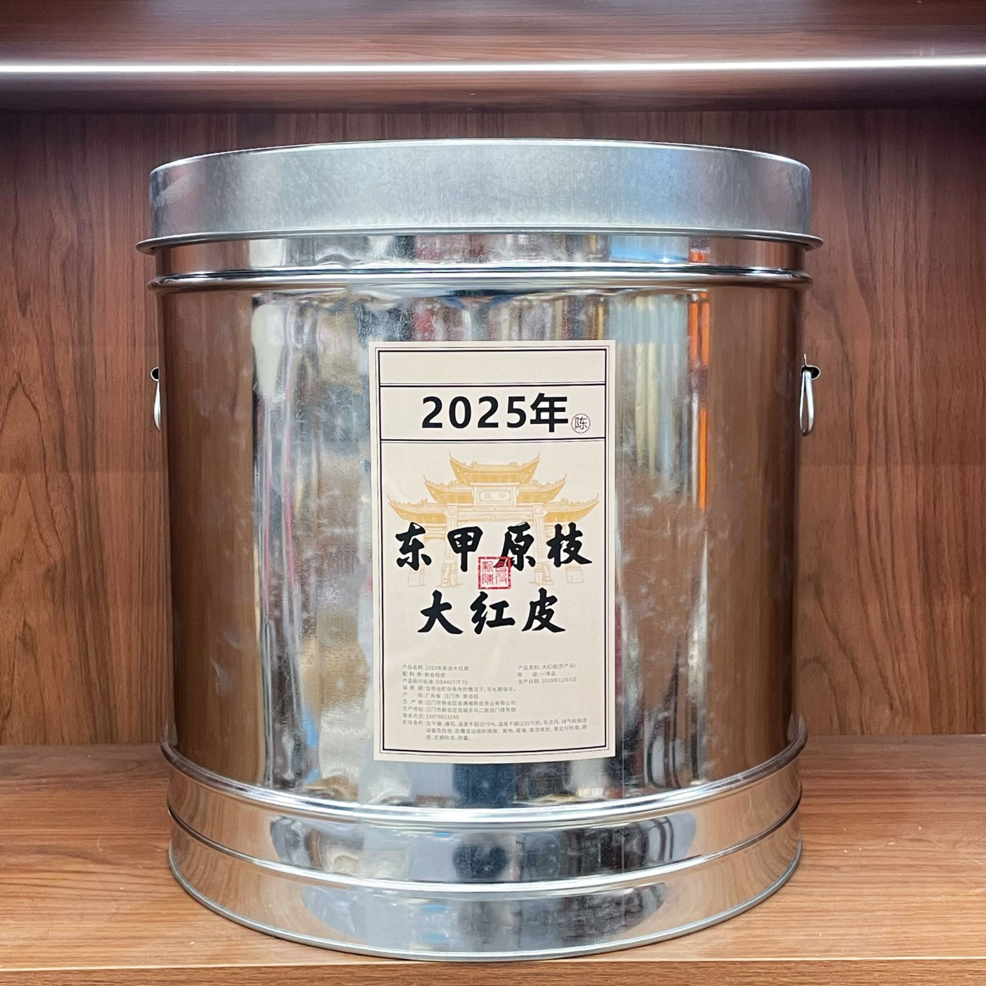 《代存链接》2025年东甲原枝大红 兰花清香山泉水甜 东甲原枝老树 