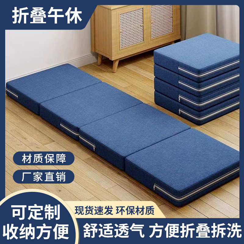 折叠海绵床垫打地铺午睡学生办公室单人午休神器加厚榻榻米折叠垫