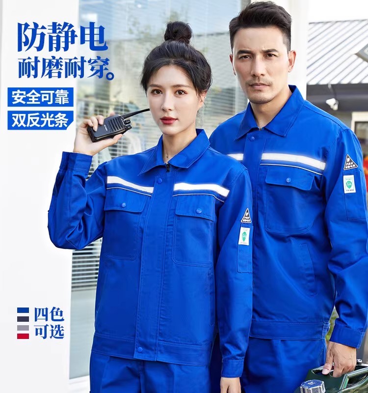 防静电工作服套装男女春秋长袖电工劳保服电厂车间加油站定制