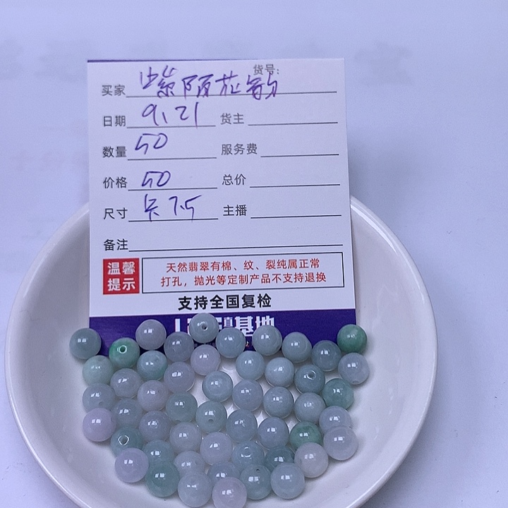 紫***韵散珠翡翠翡翠散珠