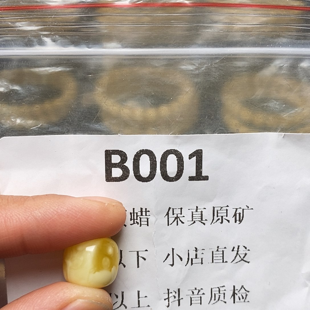 蜜蜡珠宝奇石未镶嵌C**y