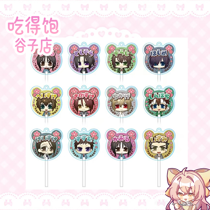 【吃得饱谷子店】薄樱鬼 s店棒棒糖 挂件 拆盒 官方散池