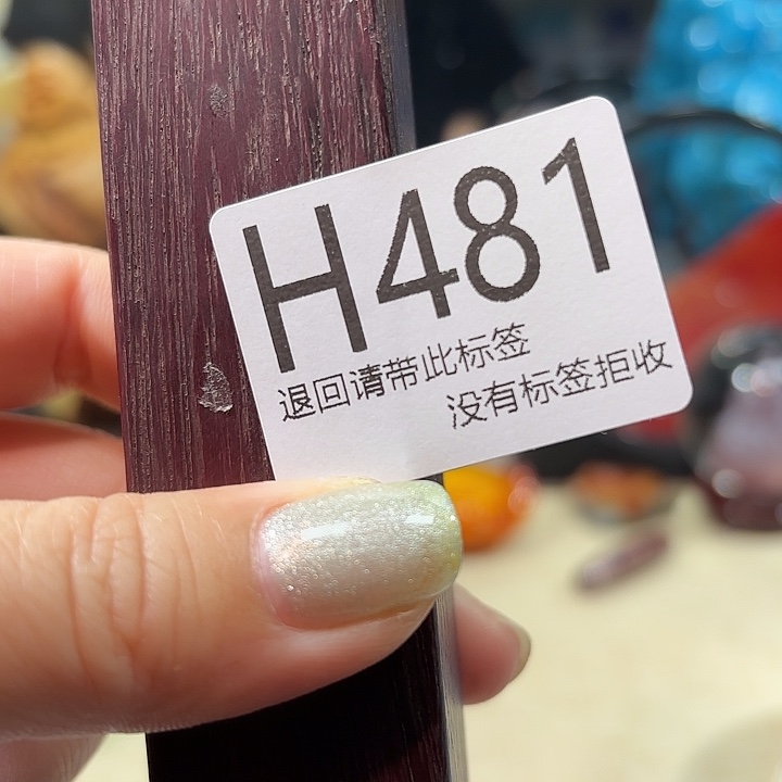大叶紫檀（黑酸枝木类）481