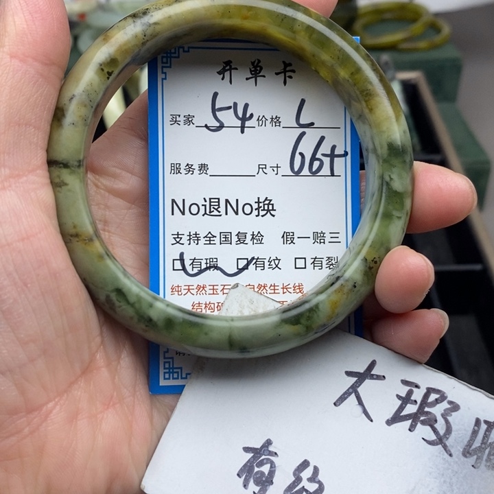 蛇纹石玉未镶嵌手镯