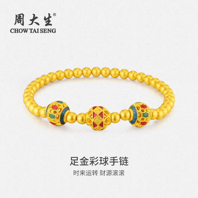 Chow Tai Seng/周大生【12期免息】足金999珐琅花丝珠手串圣诞送礼