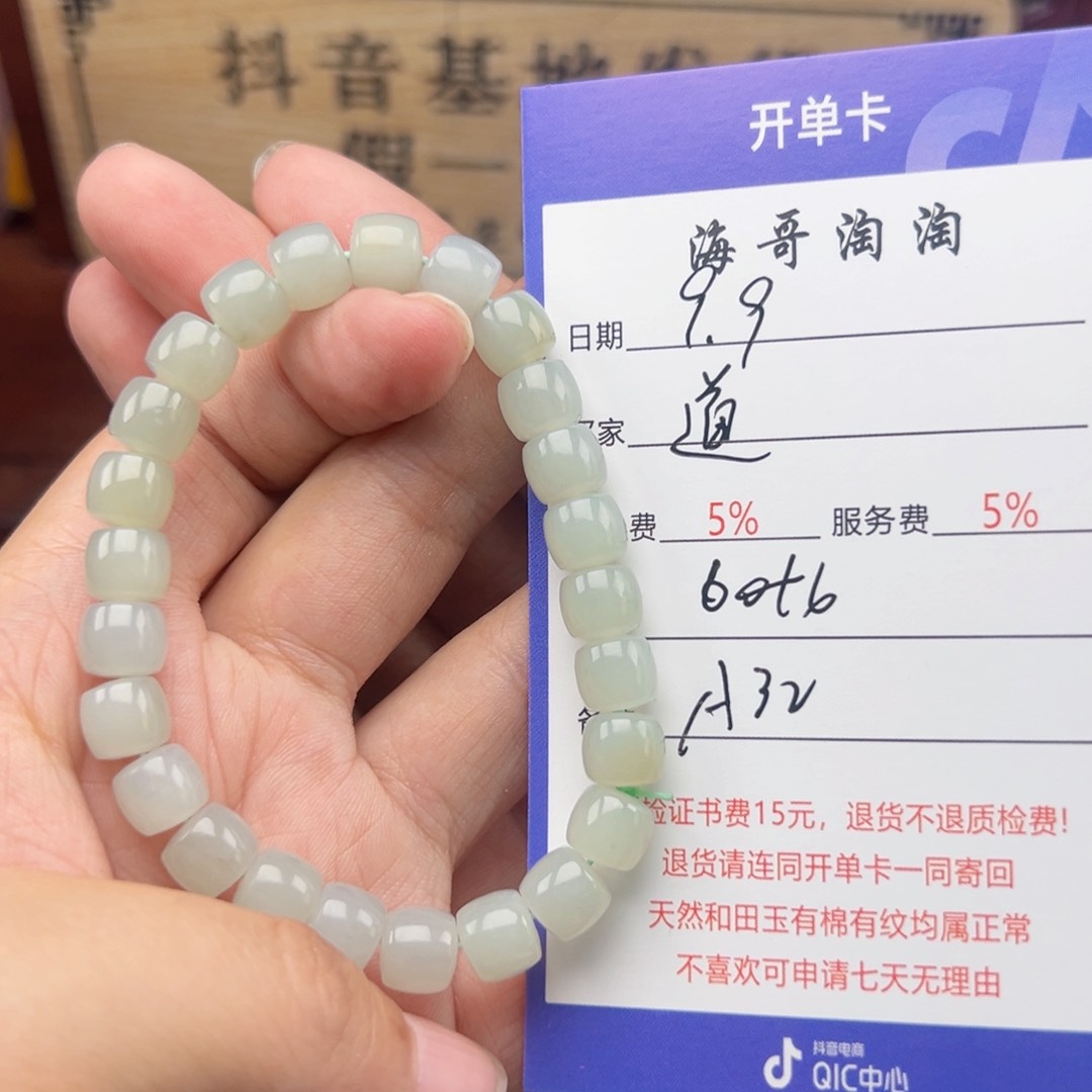 未镶嵌手链和田玉道**师