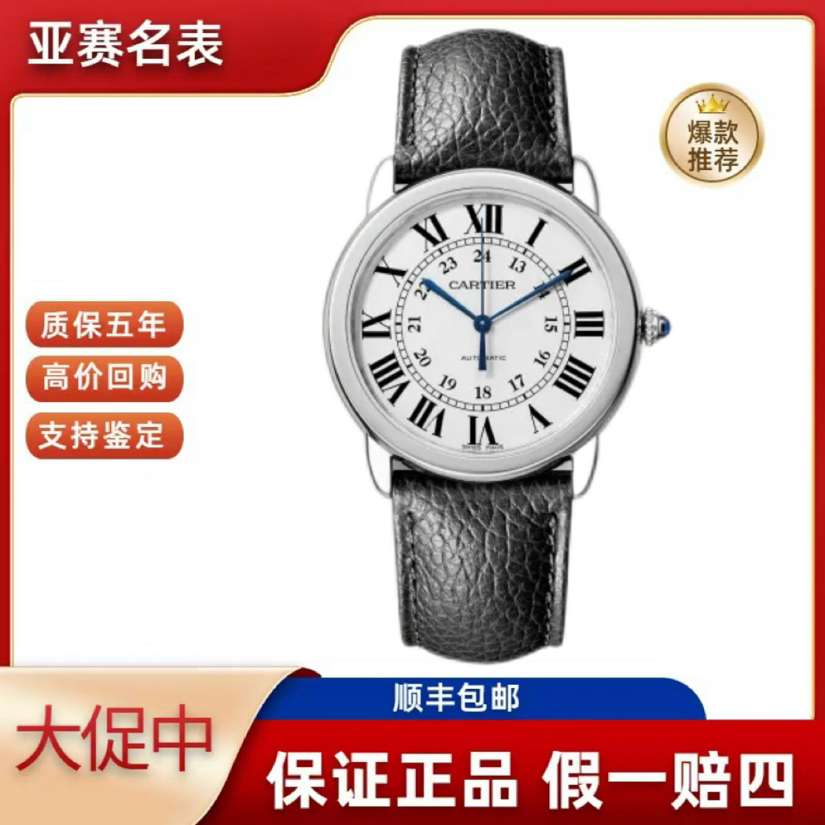 95新 Cartier/卡地亚 卡地亚/伦敦系列 WSRN0021 