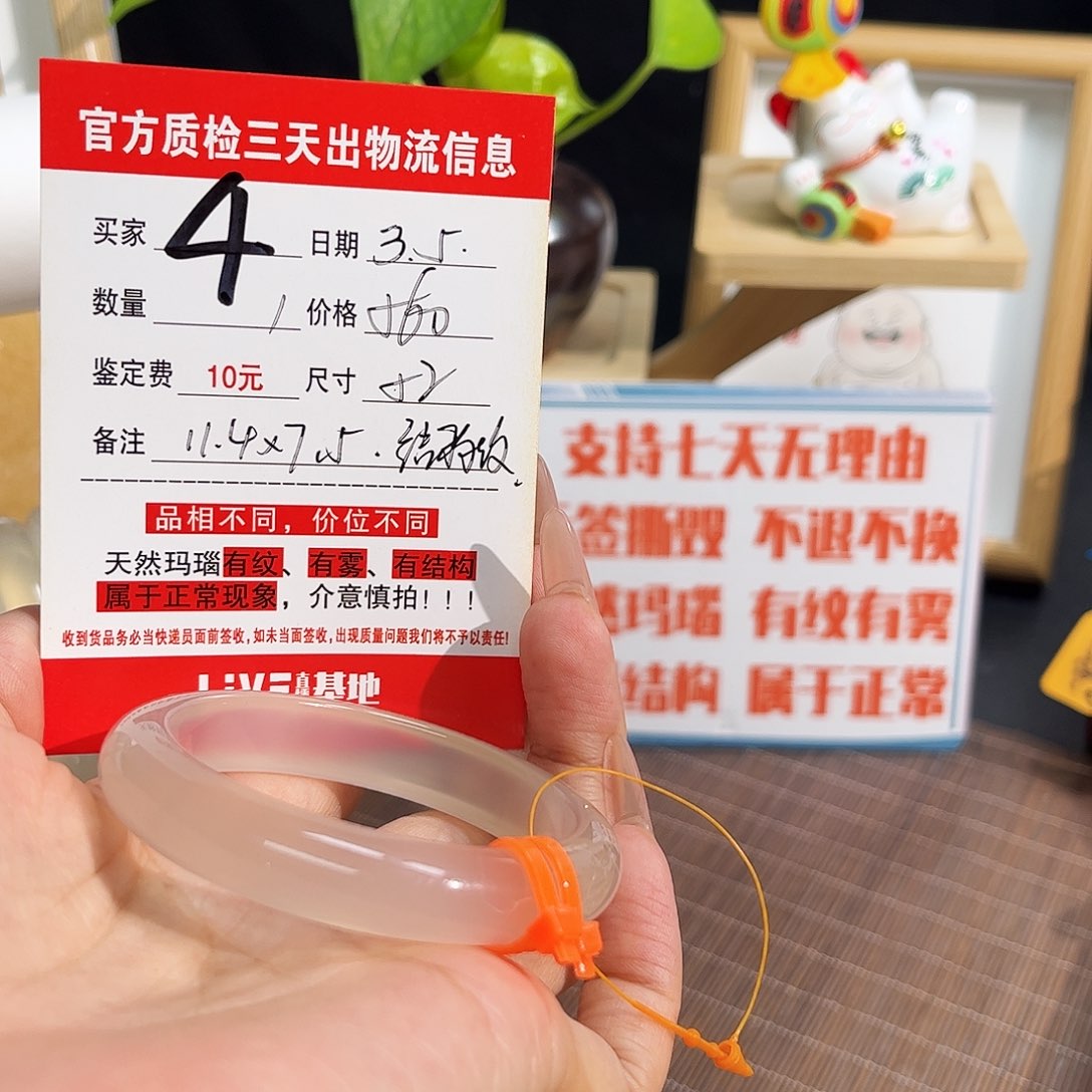 玛瑙/玉髓手镯未镶嵌