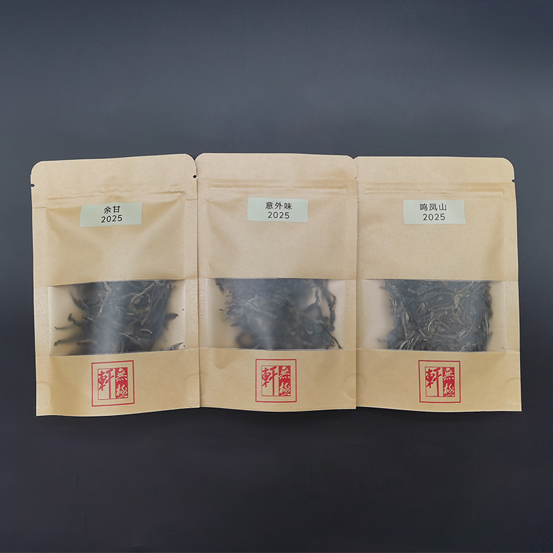 蛇年新茶意外味·鸣凤山·余甘茶样三件套
