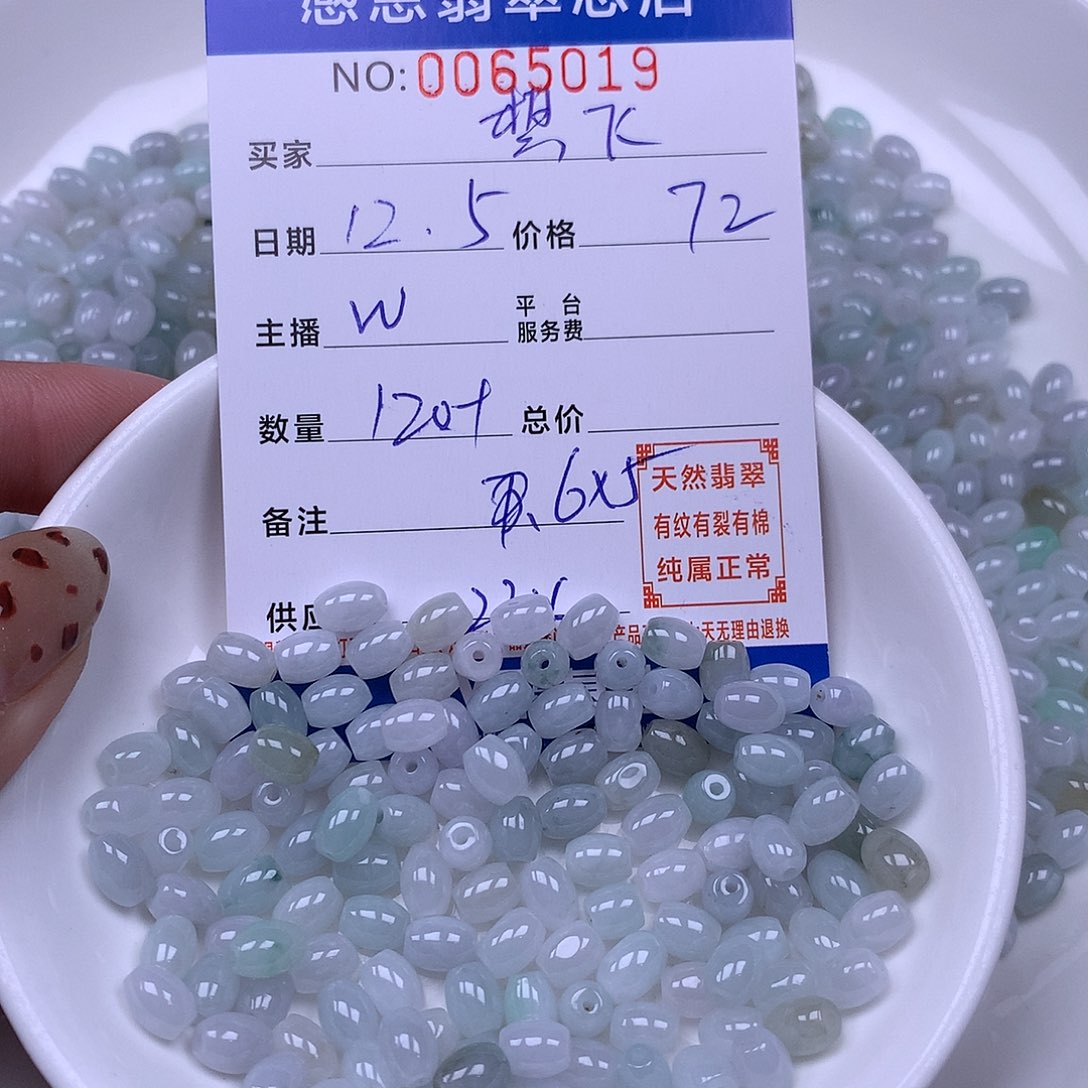 想****翡翠未镶嵌手链翡翠