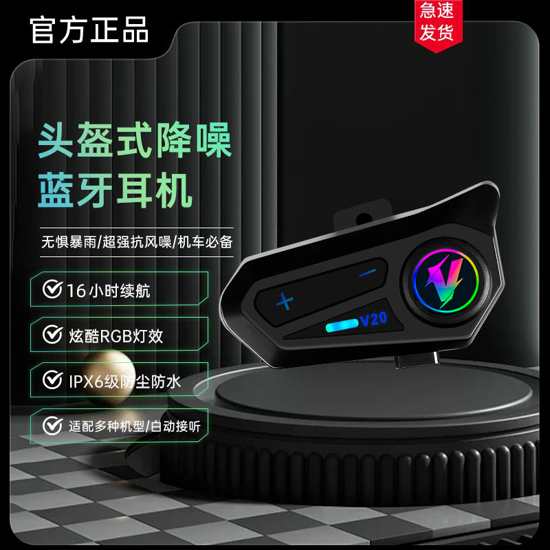 VGV头盔蓝牙耳机外置一体式摩托车全盔揭面机车专用骑行无线耳麦