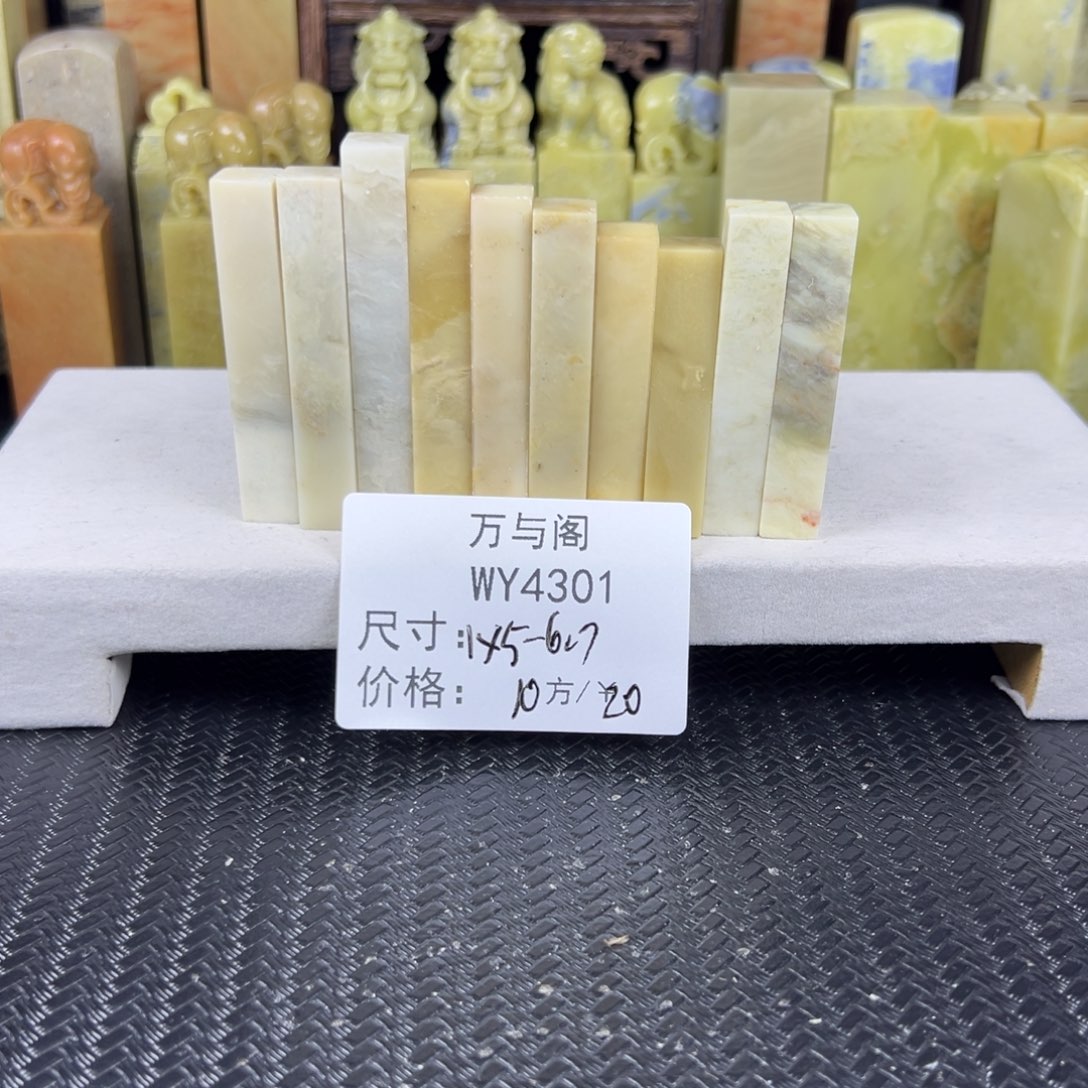 青田石青田石印章