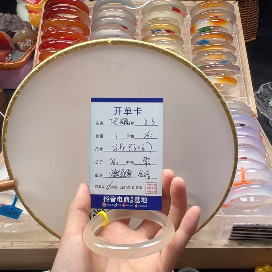 玛瑙/玉髓手镯未镶嵌下**圆