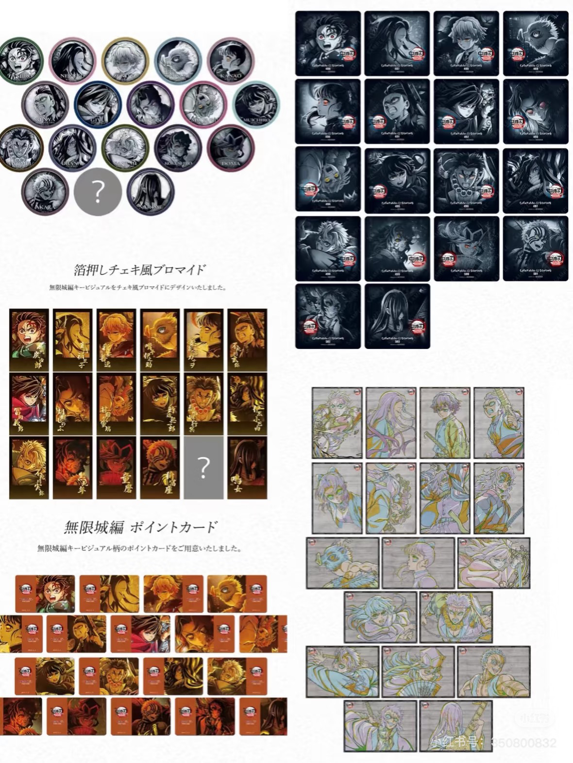 【日谷国现】鬼灭之刃dining餐厅 动漫周边盲盒 代拆