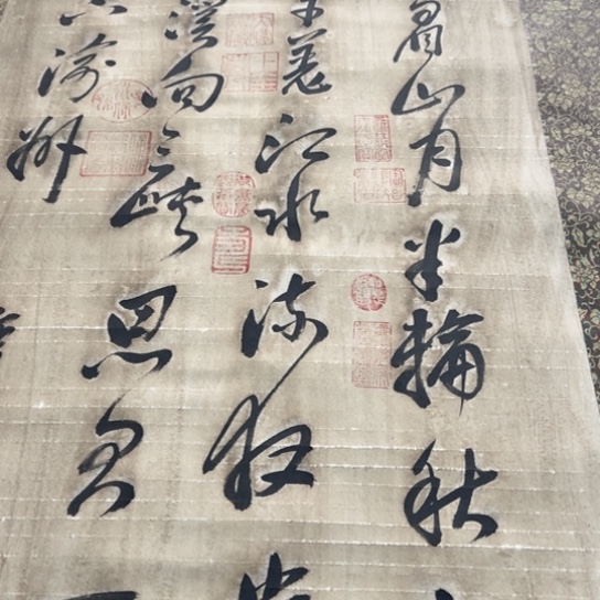 臻红，字画，书法，中堂