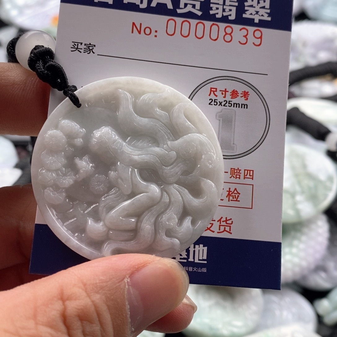 翡翠吊坠(不含链)未镶嵌