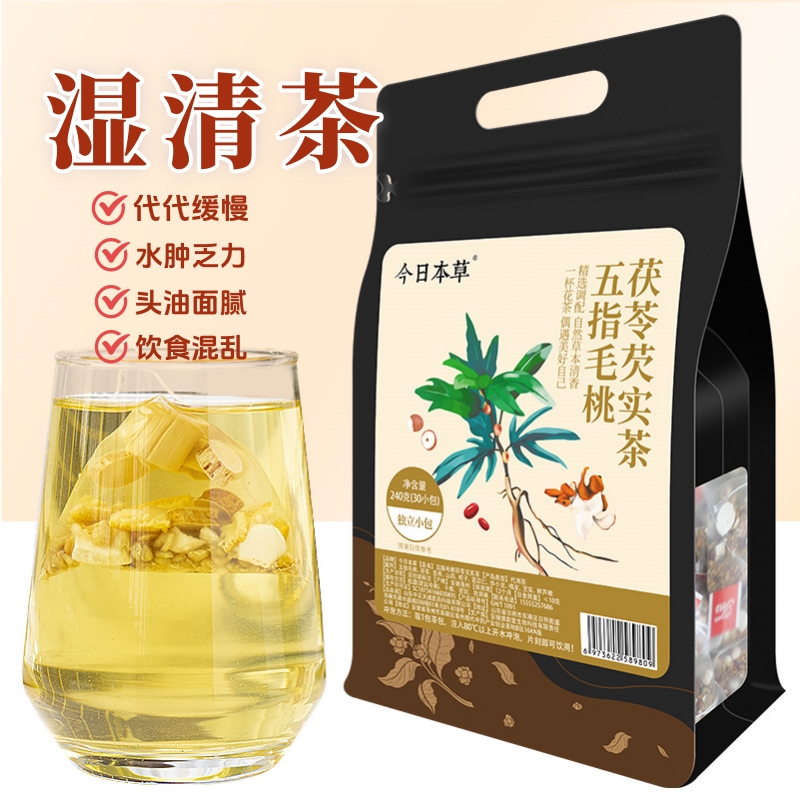 【湿清茶】五指毛桃茯苓芡实茶240g30包整料高品质办公室冲泡水饮品