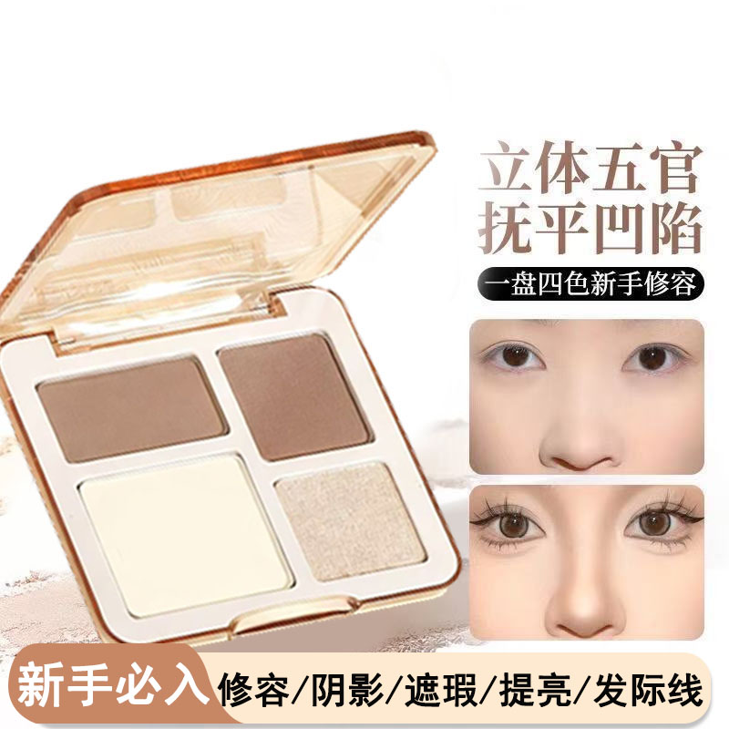 【小鱼海棠推荐】四色修容盘修饰鼻影侧影哑光闪粉防水持久不脱妆