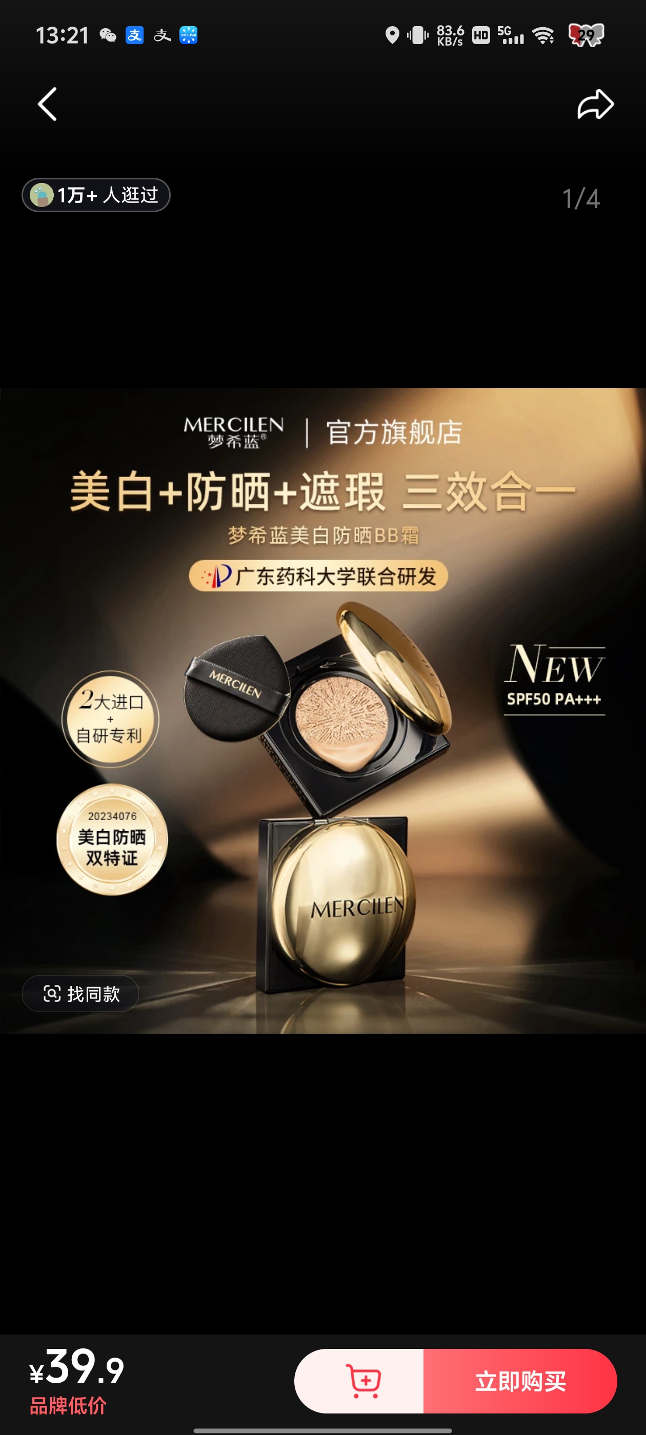 水光智感无暇养肤气垫霜长效美颜水光亮肤