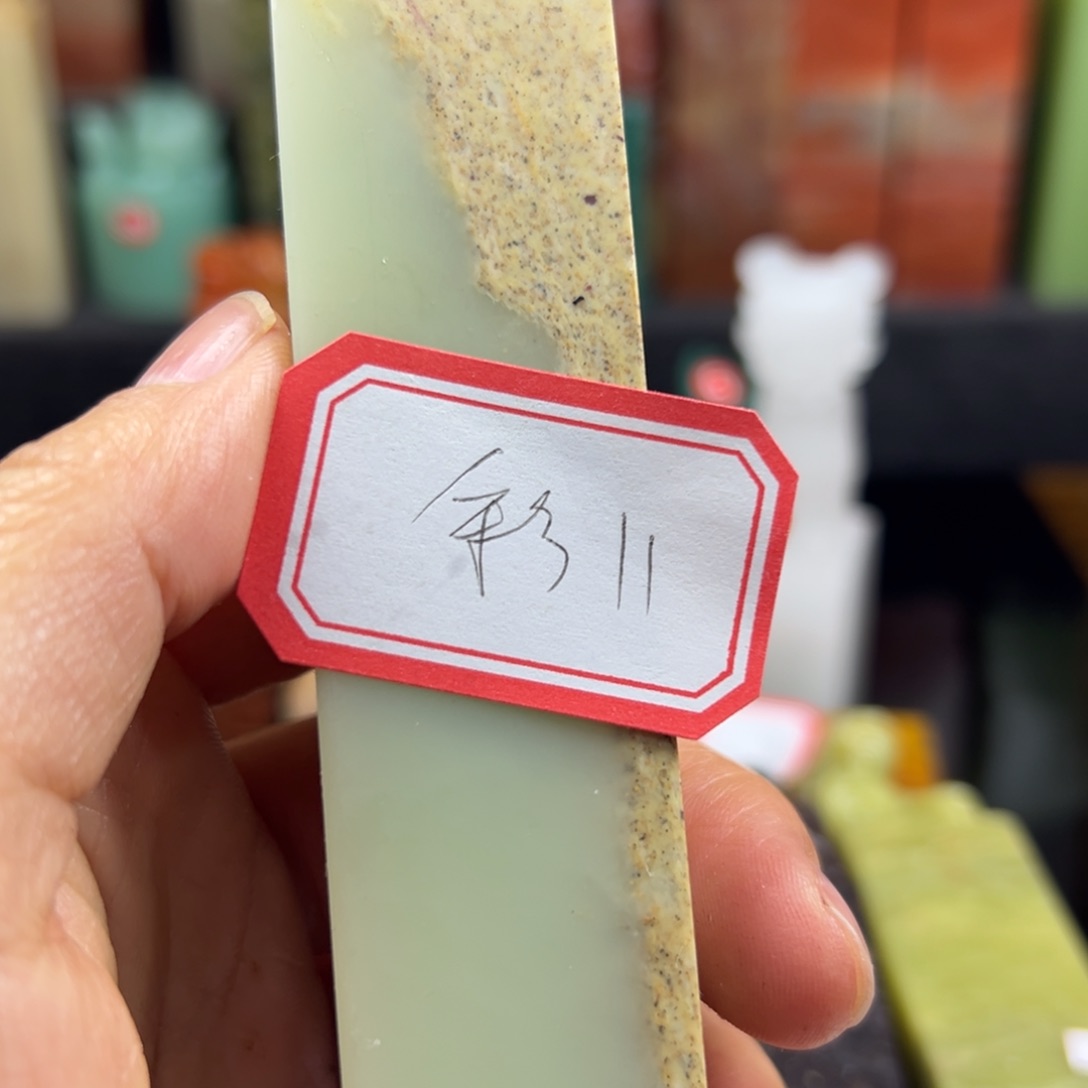 昌化石印石彩*哥我们