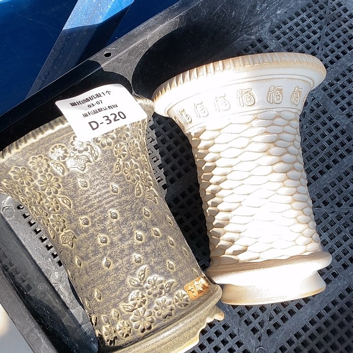 七里烧花盆3-7-319口径10