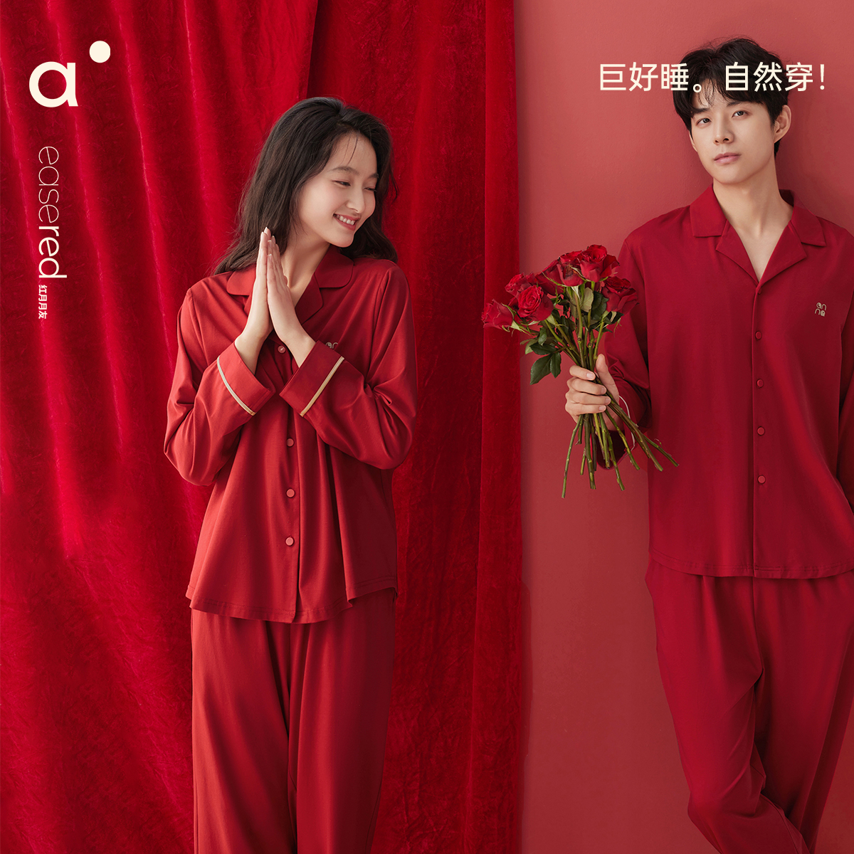 安之伴【巨柔软】带胸垫莫代尔红色睡衣结婚新婚情侣女春秋家居服