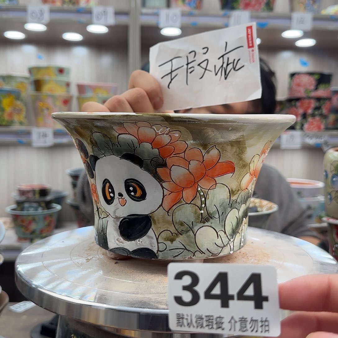 陶其他瑕疵瑕疵344