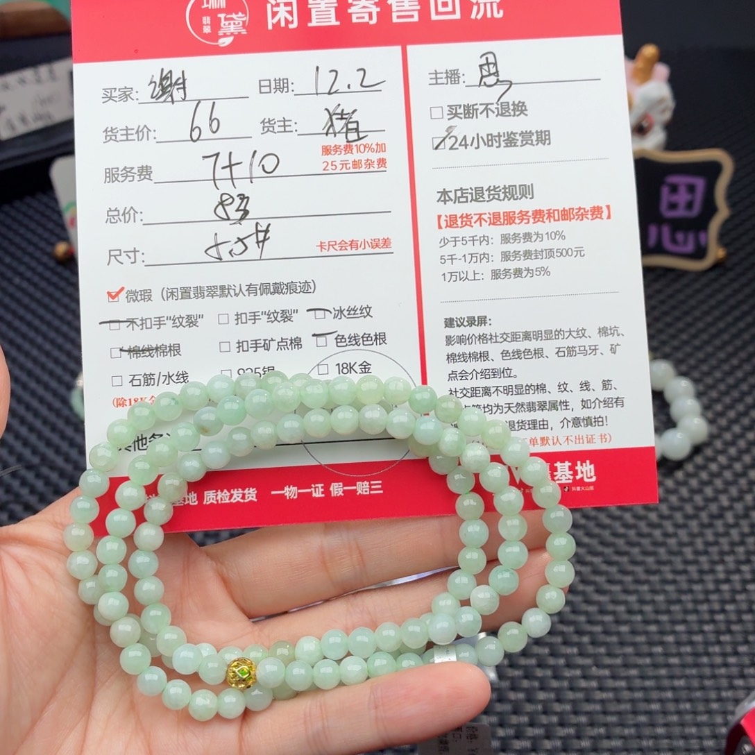 谢***谢翡翠未镶嵌颈饰天然翡翠