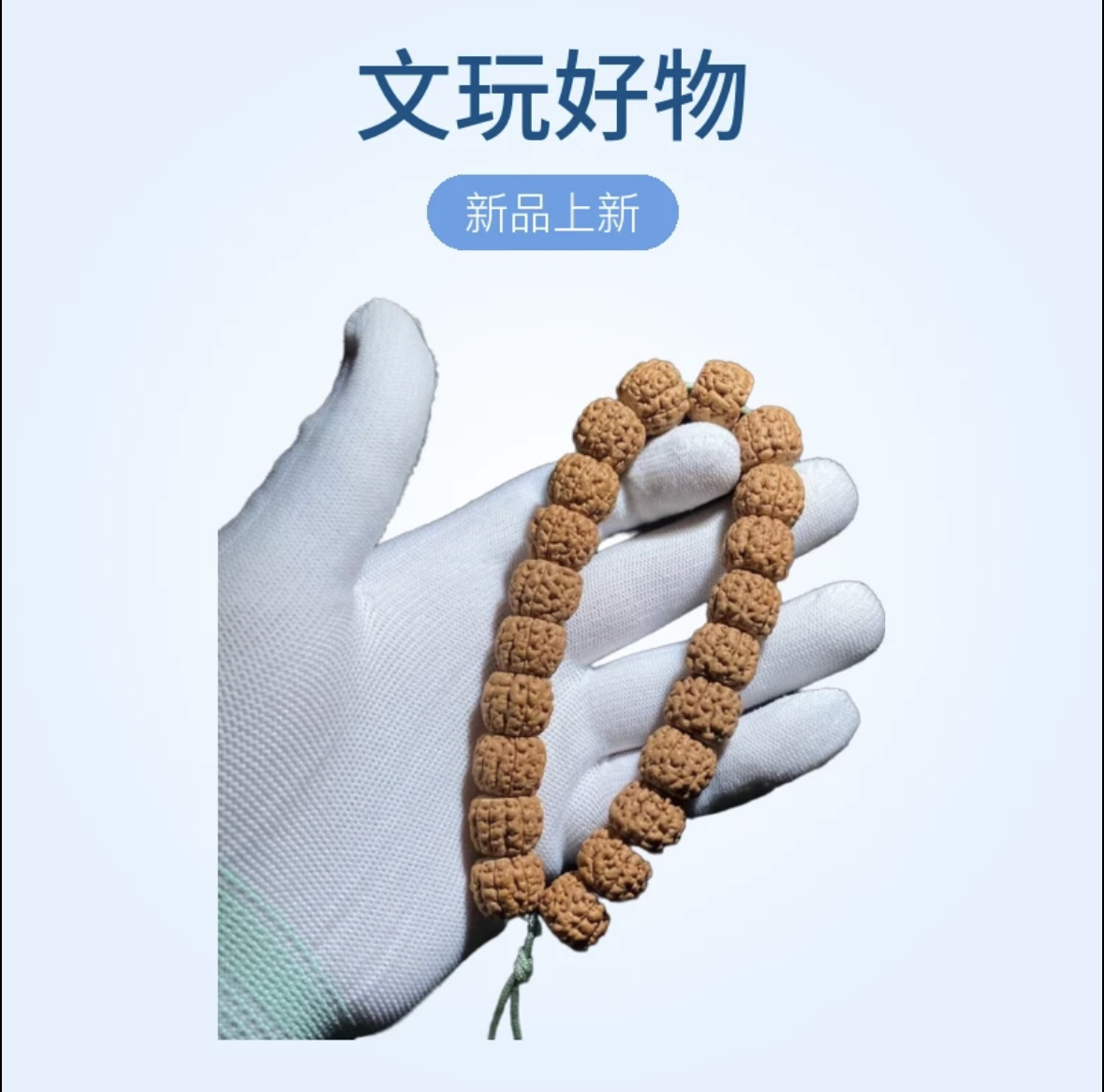 藏式6瓣碧根果小金刚菩提颗颗满肉手串满龙脊精挑细选